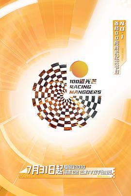 100道光芒會(huì )員Plus版