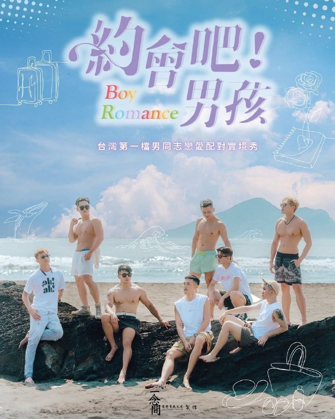 約會(huì )吧男孩