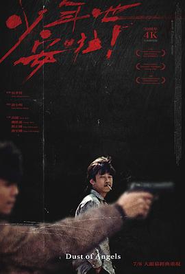 少年吔，安啦！
