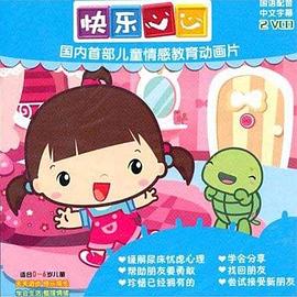 快樂(lè )心心