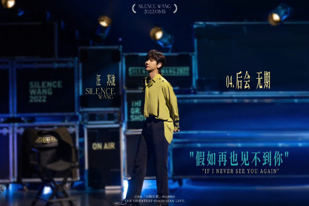 汪蘇瀧大娛樂(lè )家演唱會(huì )
