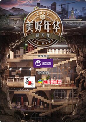美好年華研習社會(huì )員彩蛋